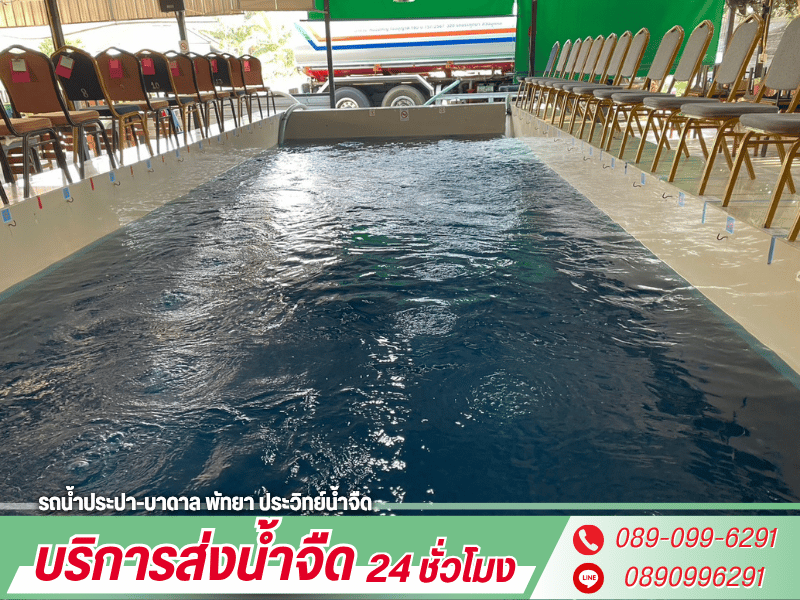 ให้บริการน้ำประปาพร้อมใช้