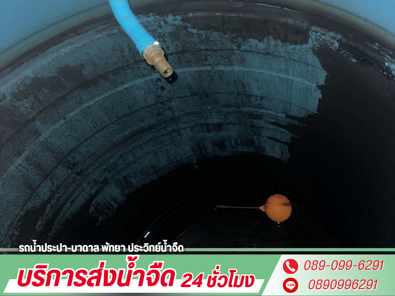 บริการล้างแทงค์เก็บน้ำ พัทยา